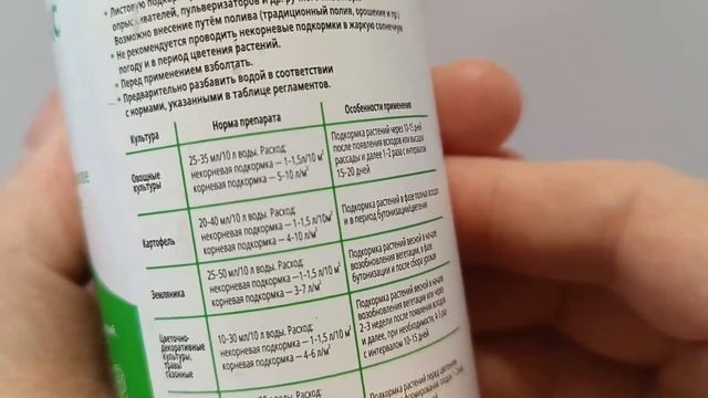 АктиМакс АгроМаг, магний-содержащее жидкое минеральное удобрение