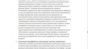 Разработка CLI-приложений: стандарты, рекомендации, советы