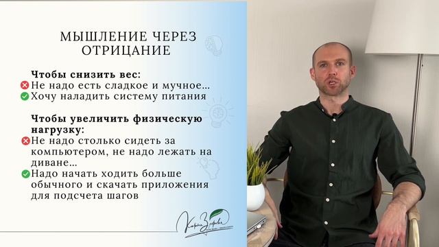 Мышление через отрицание