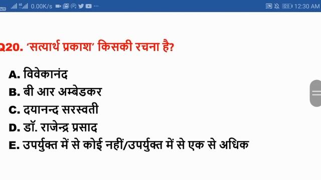 Bihar SI Mains Exam | Bihar SI Mock Test | Moke Test Set 20 | BPSC 66th PT |Bihar Daroga Mains Pape