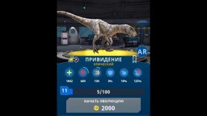 Jurassic world alive - Призрак