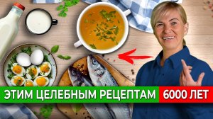 Используй эти 9 рецептов питания и все болезни УЙДУТ!