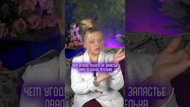 Ритуал на раскрытие ресурсов I Мара Боронина #нумеролог #ритуал #практика