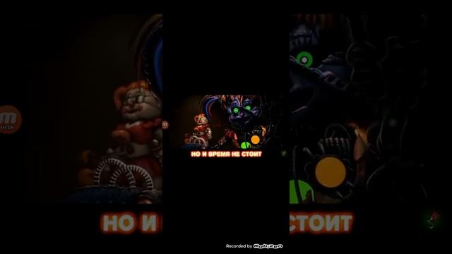 Песни фнаф смотреть онлайн