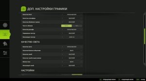 Настройки графики Farming simulator 25