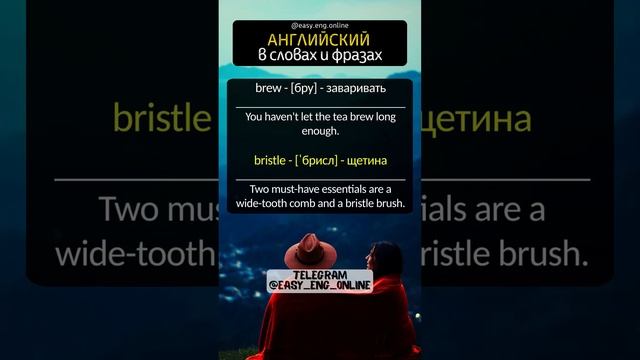 ⭐🇬🇧УЧУ АНГЛИЙСКИЙ💥Самые важные и популярные английские слова