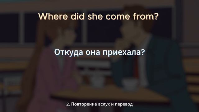 17 вопросов ГДЕ | Грамматика в диалогах | Понимание на слух #английскийнаслух   #фразынаанглийском