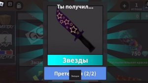 ❄️ТРАТА 20К СНЕЖИНОК В ММ2||ПРОШЛА НОВОГОДНИЙ ПАСС|| ВЫПАЛА ГОДЛИ??