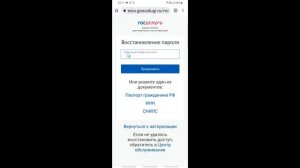 Что Делать Если Забыл Пароль Госуслуги Как Восстановить Пароль в Госуслугах по Номеру Паспорту Снилс