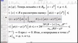 Уравнения в частных производных: часть 1 (24/25 уч.г.) | Лекции 11-12