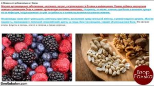 Плюсы кверцетина