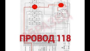 принципиальная схема подключения переключателя ПКЭП-8026 с электрическим приводом тепловоза тэм18дм