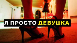 ЖЕНСКАЯ ГИПЕРГАМИЯ И ИЗМЕНЫ: Борьба За Ресурсы, Статус и Мужчин