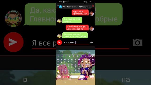 переписка сказочный патруль