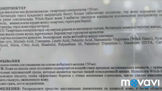 Эксклюзивно для компании GTC. Косметика на основе кобыльего молока. Пр-во Карея