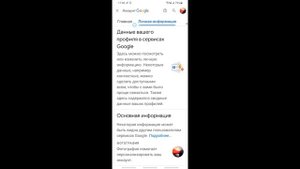 Как Удалить Историю Поиска в Гугле с Телефона. Удалить Историю Гугл Очистить Историю Поиска в Google