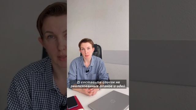 Перестаньте откладывать на потом #мышление #счастье #синдромотложеннойжизни