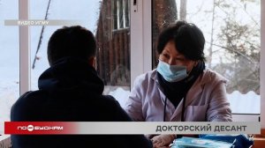 Медицинская экспедиция побывала в посёлках Большие Коты и Большое Голоустное