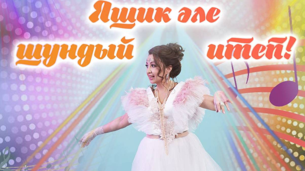 Лилия Ягуда-Сафар 