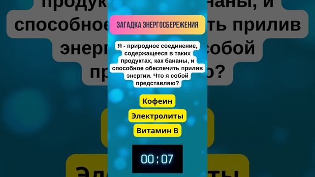 Пора пополнить свои энергетические знания #загадка #цигун #цигунонлайн