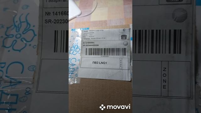 ПОСЫЛКА ИЗ СОДОВ РОССИИ. ОГОРОД НА КУБАНИ. shorts# смотреть онлайн