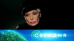 «Сегодня»: 16 ноября 2024 года. 16:00 | Выпуск новостей | Новости НТВ