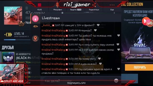 °ЗАХОДИ НА СТРИМ ПО СТАНДОФФ 2° БРАТИШКА