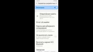ПОСЛЕ ЭТОЙ НАСТРОЙКИ ТВОЙ ТЕЛЕФОН ПЕРЕСТАНЕТ ЛАГАТЬ. КАК СДЕЛАТЬ ЧТОБЫ ANDROID НЕ ГЛЮЧИЛ!!!