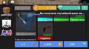 Unpacking 100 boxes in murder mystery 2||Открываю 100 боксов в мм2||РОБЛОКС~