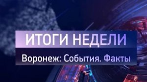 Итоги недели на 16.11.24