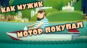 Как мужик мотор покупал. Продали заклинивший мотор!