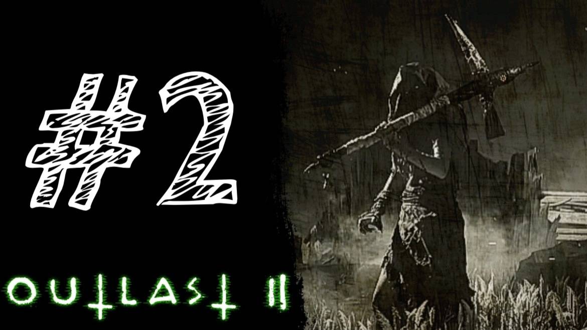 ПУТЬ В ХРАМ! Прохождение #2 - Outlast 2