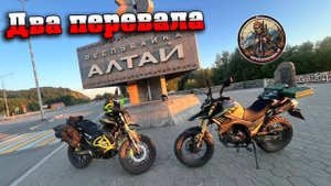 Rockot hound / Mirage tekken в горах Алтая преодолевают перевалы