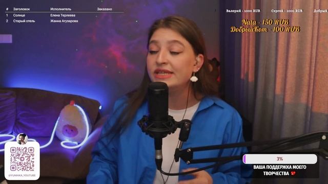 Кавер со стрима / Елена Терлеева - Солнце