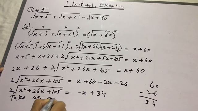 Class 10 Ex no.1.4 | Class 10 Maths Chapter 1 Solution | Class 10 Maths | Radical equations