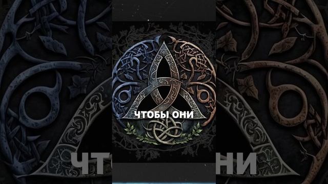 О вере кельтов в магию 31 октября #shorts