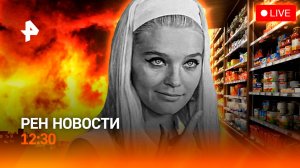 Шольц: сигнал для Киева / ТЦК стреляют по "ухилянтам" / Опасные консервы / РЕН Новости 12:30, 16.11