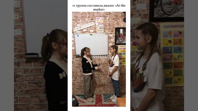 Группа 11, Составили диалог "At the market" смотреть онлайн