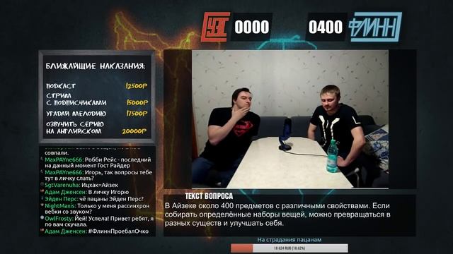 Уэс против Флинна. Выпуск #2 смотреть онлайн