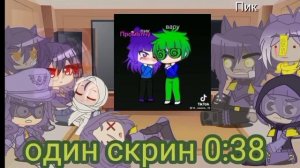 Реакция пиковой империи на ТТ 😘Куми🤭 В конце жесть...