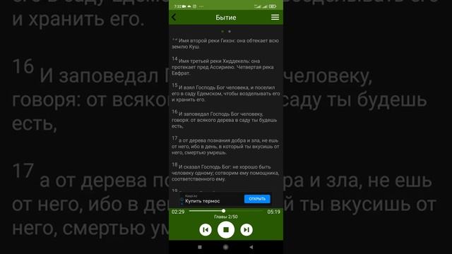 Бытие 2 смотреть онлайн