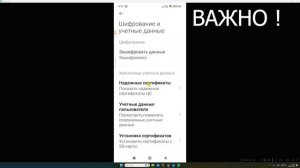 СРОЧНО ОТКЛЮЧАЙ и НИКОГДА НЕ ВКЛЮЧАЙ Эти НАСТРОЙКИ на СВОЕМ ТЕЛЕФОНЕ!