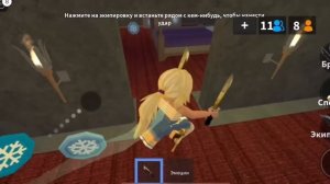 ИГРАЮ В МАРДЕР МИСТЕРИ 2,НО В СКИНЕ РКП..||MURDER MYSTERY 2