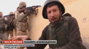 Сирия ШТУРМ ПАЛЬМИРЫ!!!