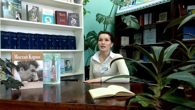 Читаю Мустая Карима, Кабирова И , библиотекарь смотреть онлайн