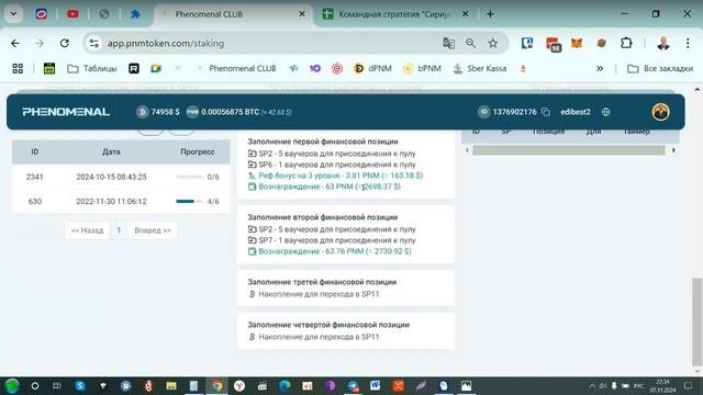Как работает система подарков 5 видео расширенное