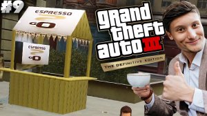 БАРЫГИ НАРКОТИКАМИ ► Grand Theft Auto III - The Definitive Edition ► #9