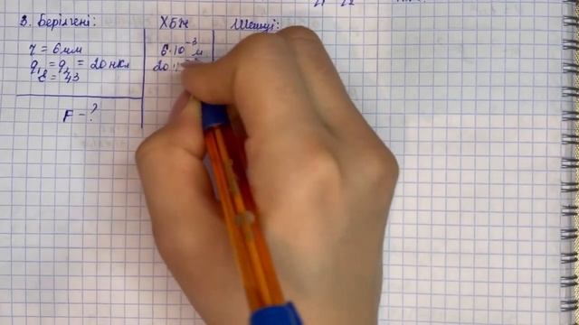 8 сынып физика 2 тоқсан БЖБ-2 2-нұсқа "Электростатика негіздері" бөлімі бойынша жауаптары