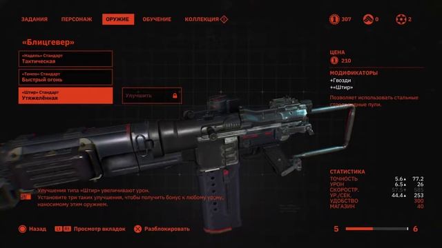 co-op Wolfenstein youngblood 2