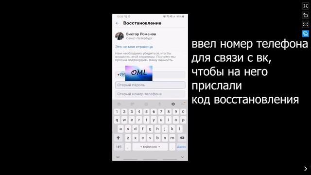 Как Восстановить Страницу в ВК Если не Помню Пароль Логин Нет Номера Телефона Забыл Пароль Аккаунта